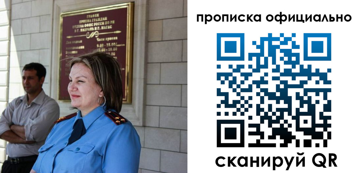 временная регистрация в квартире в Избербаше